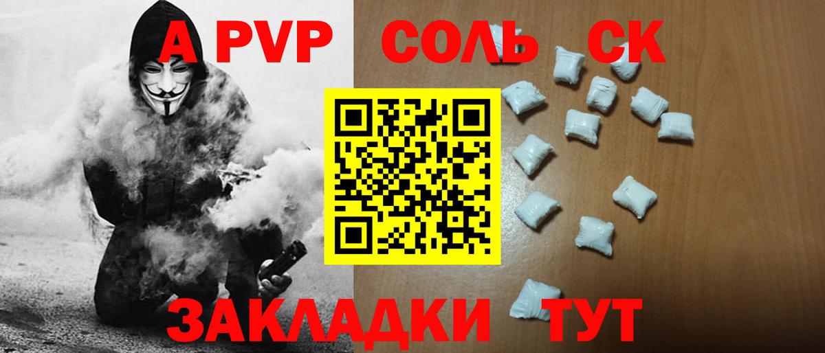 Alpha PVP кристаллы Борисоглебск