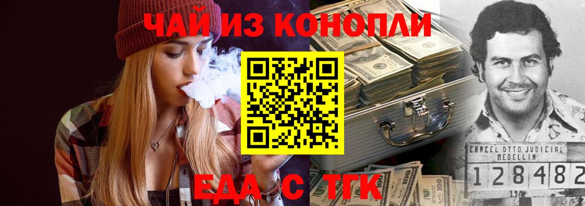 Canna-Cookies конопля  Вход с VPN  Борисоглебск 