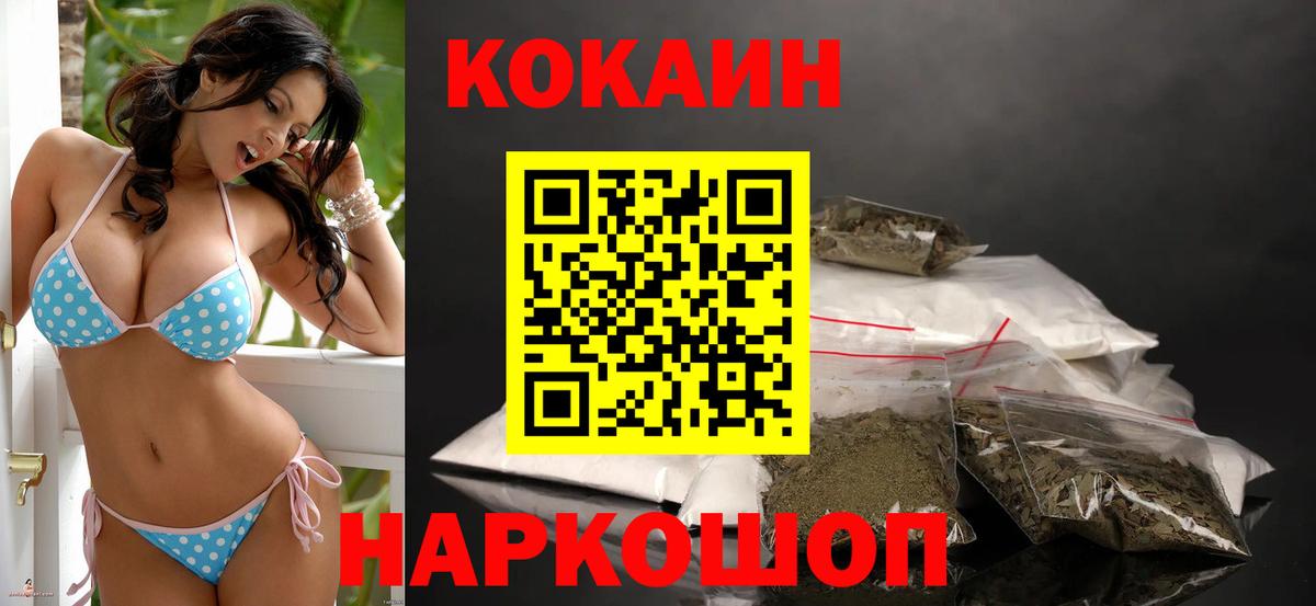 наркошоп  Кокаин Боливия  Кокаин  Вход с VPN  Борисоглебск  КОКАИН Fish Scale 