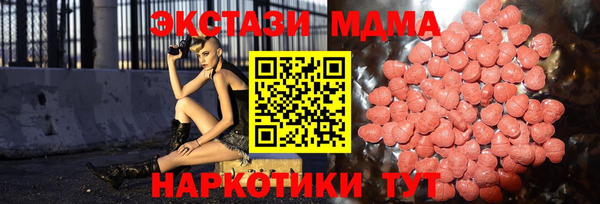 ЭКСТАЗИ  ОМГ ОМГ ONION  Борисоглебск  Экстази Cube  Ecstasy TESLA  Вход с VPN 
