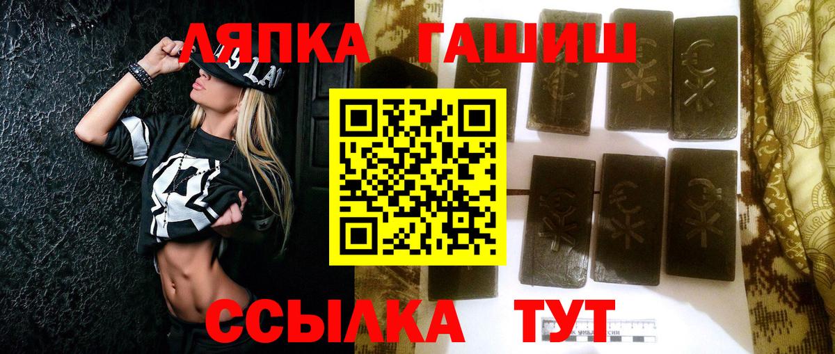 Гашиш Premium  Вход с VPN  ГАШИШ  Борисоглебск 