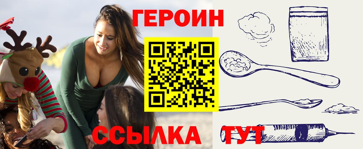 Борисоглебск  Героин Heroin  Вход с VPN 