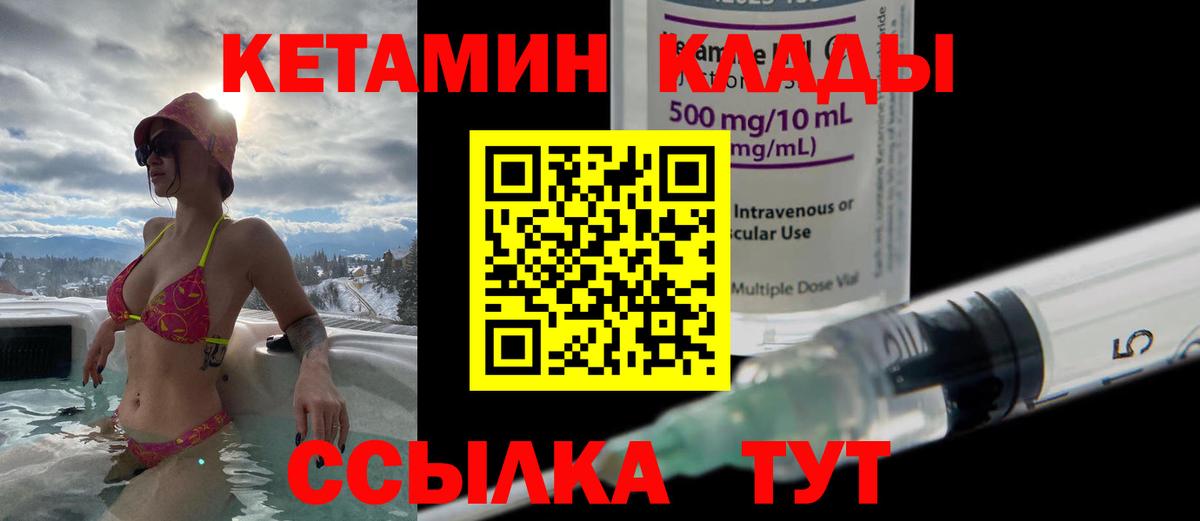 Кетамин VHQ  Вход с VPN  Борисоглебск 