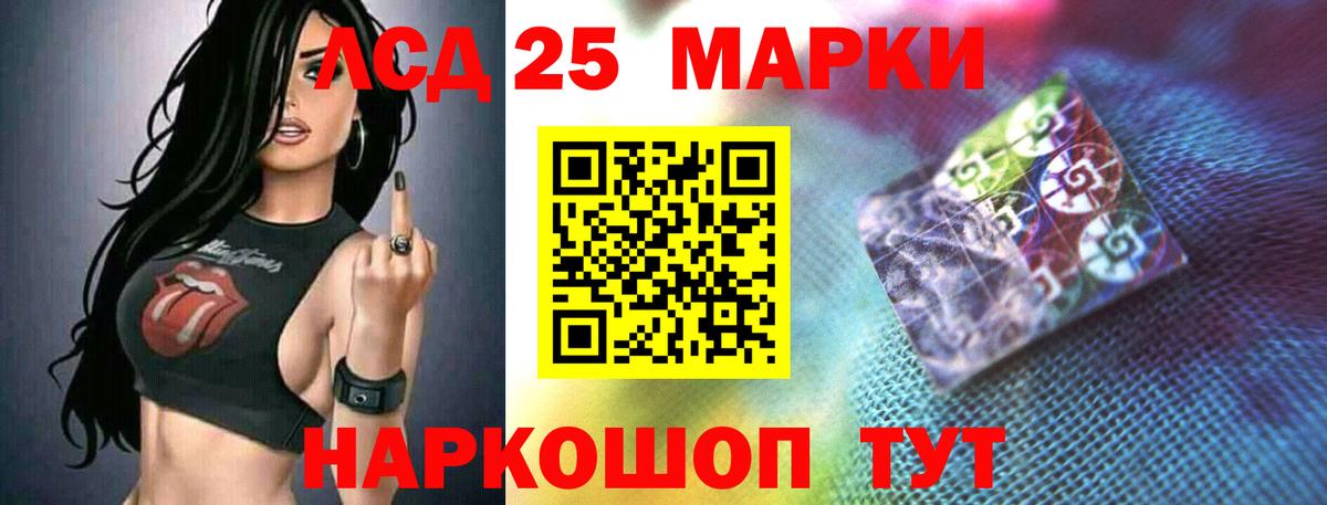 ЛСД экстази кислота Борисоглебск