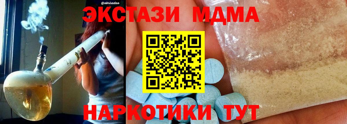 MDMA Molly Борисоглебск