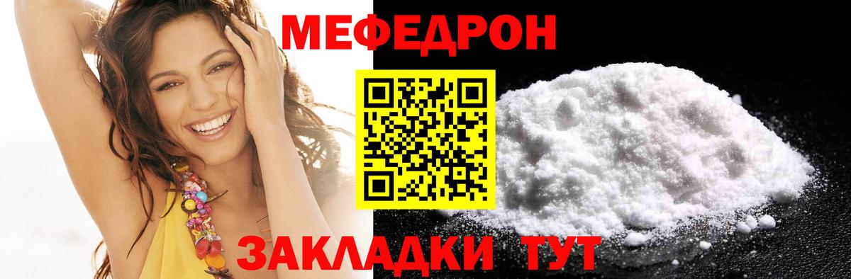 mega как войти  Мефедрон кристаллы  МЕФ мука  МЯУ-МЯУ  Вход с VPN  Борисоглебск  Меф 
