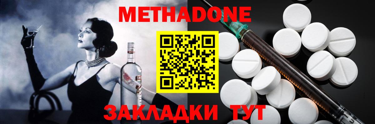 МЕТАДОН мёд Борисоглебск