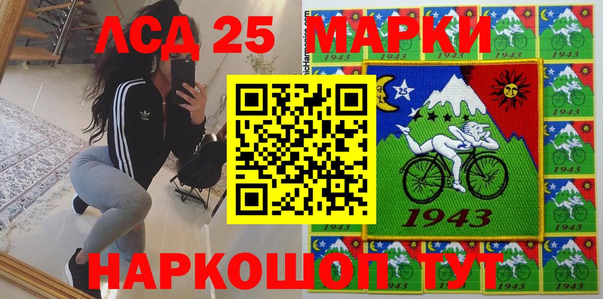 Марки NBOMe  Марки 25I-NBOMe 1,5мг  Вход с VPN  Борисоглебск 