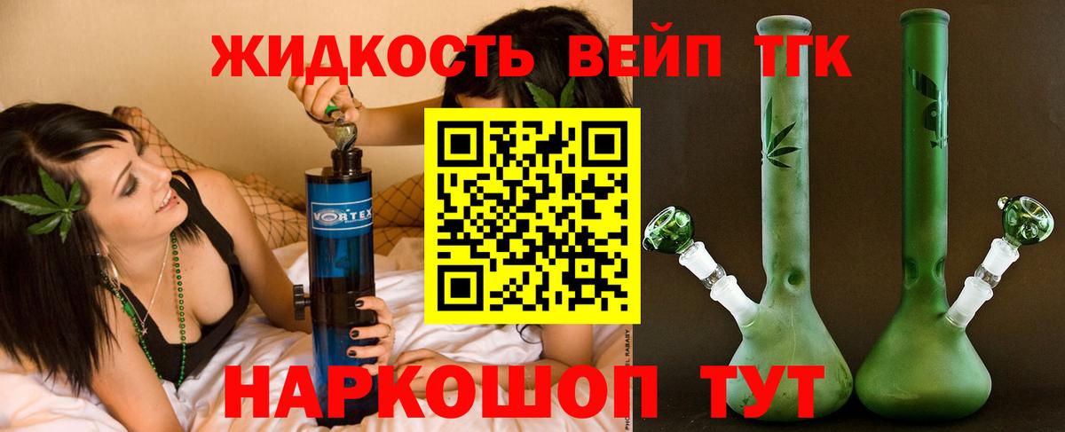 Борисоглебск  ТГК гашишное масло  Вход с VPN 